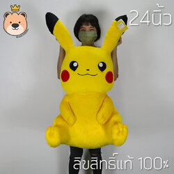 ตุ๊กตา ปิกาจู Size 24นิ้ว ลิขสิทธิ์แท้ 100% ตุ๊กตาฟิกเกอร์ โปเกม่อน - Pikachu ลิขสิทธิ์แท้ Pokemon