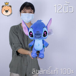 ตุ๊กตาสติช หัวใจ 12นิ้ว Disney's Lilo & Stitch ลิขสิทธ์แท้ 100% งานป้าย เกรดห้าง (แพ็คกล่องส่ง) ส่งด่วน