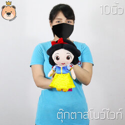 ตุ๊กตา สโนไวท์ size 10นิ้ว Disney princess ลิขสิทธิ์แท้100% ตุ๊กตา เจ้าหญิงดิสนีย์ (แพ็คกล่องส่ง)