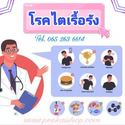 โรคไตเรื้อรัง