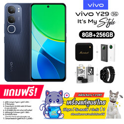 Vivo Y29 5G (8+256GB) จอ LCD ขนาด 6.68 นิ้ว รองรับ 2 SIM กล้องหลัง 50MP แบต 5,500mAh ชาร์จไว 44W (รับประกันศูนย์ไทย 1 ปี)