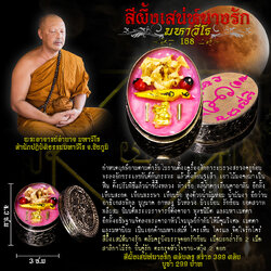 💥สีผึ้งเสน่ห์นางรัก 💥น้ำมันเสน่ห์นางรัก 💥แป้งเสกเทพทอง 🙏พระอาจารย์อำนาจ มหาวีโร สำนักปฏิบัติธรรม มหาวีโร จ.ชัยภูมิ