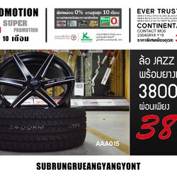 ล้อ ลาย JAZZ ขอบ18 ยาง CONTINENTAL ผ่อนเดือนละ 3800 บาท เท่านั้น