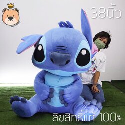 ตุ๊กตาสติช ตัวใหญ่ 38 นิ้ว งานคุณภาพ เกรดพรีเมี่ยม ลิขสิทธิ์แท้ 100 % Large Stitch Doll