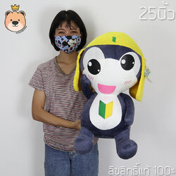 ตุ๊กตาทามามะ (สีน้ำเงิน) Tamama ( Blue ) ตัวใหญ่ Size 25 นิ้ว ตุ๊กตาการ์ตูนเคโรโระ ลิขสิทธ์แท้ งานคุณภาพ