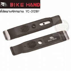 Bikehand YC 3128P ที่งัดยางจักรยาน