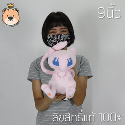 มิว 9นิ้ว ตุ๊กตาฟิกเกอร์ โปเกม่อน Mew - Myū ลิขสิทธิ์แท้ Pokemon