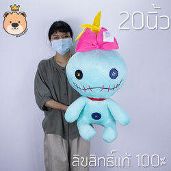ตุ๊กตาสกั้ม 20 นิ้ว Disney's Lilo & Stitch ลิขสิทธ์แท้ 100% งานป้าย เกรดห้าง (แพ็คกล่องส่ง) ส่งด่วน