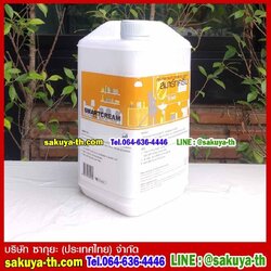 ครีมอเนกประสงค์ SMARTCREAM