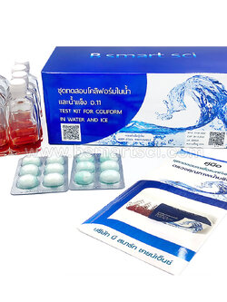 ชุดทดสอบโคลิฟอร์มในน้ำและน้ำแข็ง อ.11 (กรมอนามัย)