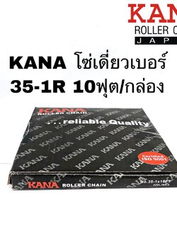KANA โซ่เดี่ยวเบอร์ 35-1R 10ฟุต = 1กล่อง โซ่ส่งกำลัง โซ่ลำเลียง KANA ROLLER CHAIN JAPAN QUALITY