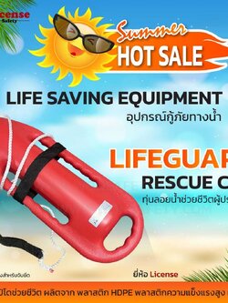 Lifeguard Rescue Can