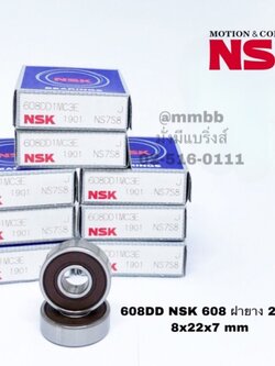 608 DD NSK 608 VV 608 LL ตลับลูกปืน ฝายาง เม็ดกลม ขนาด รูใน 8 รูนอก 22 หนา 7 มิล 8x22x7 MM (มิล) 608 2RS (1 ชิ้น)