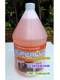 น้ำยาล้างห้องน้ำ ขจัดสนิมน้ำ