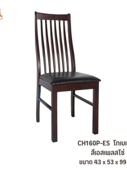 พื้นนั่งเบาะ