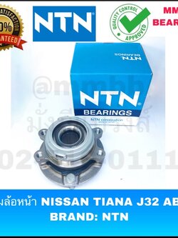 ลูกปืนล้อหน้า NISSAN TIANA ดุมล้อหน้า(ทั้งดุม) นิสสัน เทียน่า L33 ABS ยี่ห้อ NTN HUB 398T-4