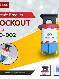 Circuit Breaker Lockout BD-D02