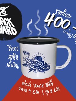 BY5-MC-001B แก้วน้ำ BACK YARD สีขาวสกรีนสีน้ำเงิน