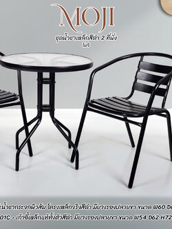 ชุดน้ำชาเหล็ก รุ่นโมจิ