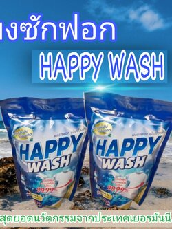 HAPPY WASH ผงซักฟอก แฮ็ปปี้ว็อช