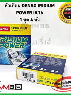 หัวเทียน รถ ALTIS AE EE VIOS YARIS JAZZ CITY SUNNY หัวเทียน DENSO IRIDIUM POWER IK16 เด็นโซ่ ของแท้ญี่ปุ่น ชุดละ 4 หัว