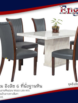 ชุดอาหารหิน 6 ที่นั่ง English 3