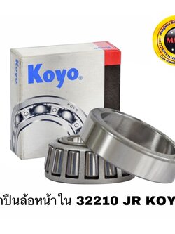ลูกปืนล้อหน้าใน 32210 JR KOYO