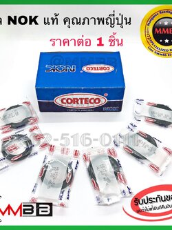 ซีลกันน้ำมัน TC 28-40-6 NOK OIL SEAL NOK ออยซีล ยี่ห้อ NOK แท้ ญี่ปุ่น ซีลกันน้ำมัน TC 28-40-7 NOK