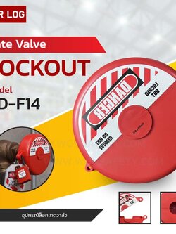 Gate Valve Lockout BD-F14