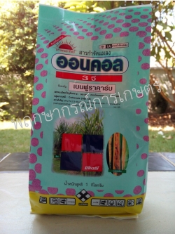 ออนคอล 3 จี