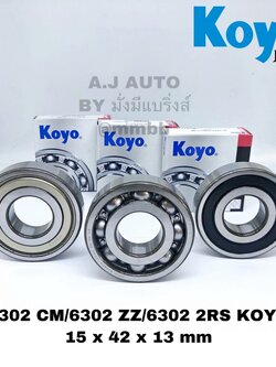 6302 KOYO/ 6302 ZZ KOYO / 6302 2RS KOYO ตลับลูกปืนเม็ดกลมร่องลึก แบบฝาเปิด ฝาเหล็ก ฝายาง ขนาด 15x42x13 mm