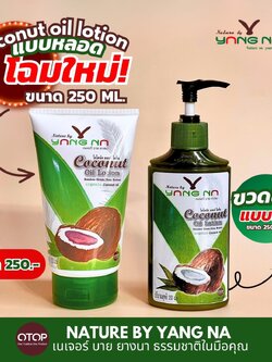 Nature by Yangna ธรรมชาติในมือคุณ