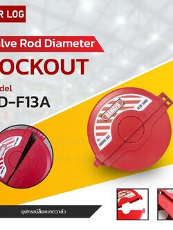 Gate Valve Lockout BD-F13A