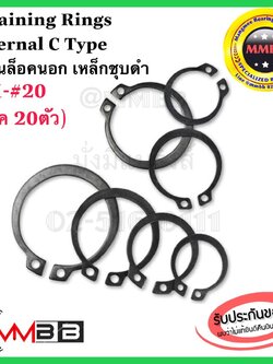 แหวนล็อคนอก เหล็กชุบดำ เบอร์ 11 12 13 14 15 16 17 18 19 20 Retaining Rings External C Type STW-11-20 (แพ็ค 20 ตัว)
