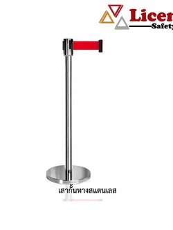เสากั้นสแตนเลส สีแดง/1ต้น