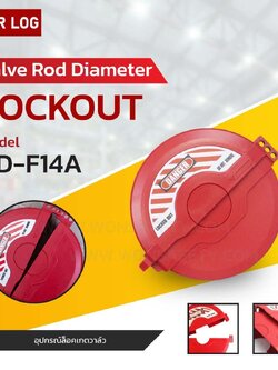 Gate Valve Lockout BD-F14A