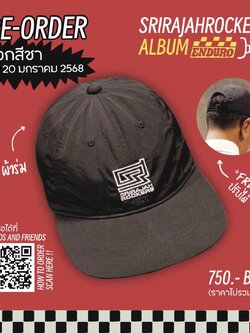 SRJ-CAP-01 - หมวก SRIRAJAH ROCKERS