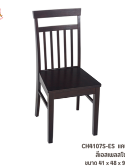 เก้าอี้เเคนซัส