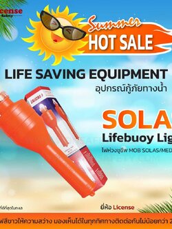 Lifebuoy Light