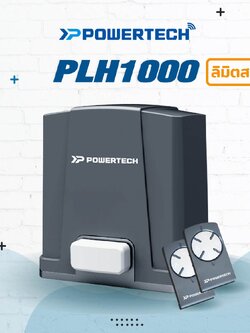 Powertech PLH 1000 ลิมิตสวิท