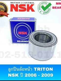 ลูกปืนล้อหน้า TRITON ปี 2006-2009 แท้ห้าง MITSUBISHI/ 40KWD02 NSK