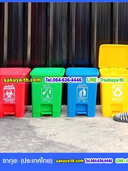 ถังขยะแบบเหยียบ ทรงเหลี่ยม ถังขยะเท้าเหยียบ 15 ลิตร
