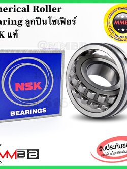 NSK 21312 C3 NSK ตลับลูปืนโซเฟียร์ ตลับลูกปืนเม็ดโค้งทรงกลม 21312 EAE C3 60X130X31mm 21312C3 Spherical Roller Bearing