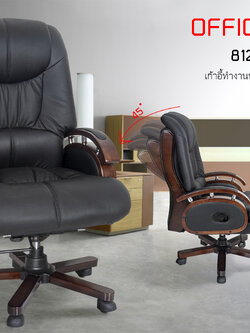 เก้าอี้ทำงานคลาส