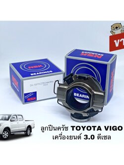 ลูกปืนคลัทช์ TOYOTA VIGO เครื่องยนต์ 2.5 Turbo VN / 3.0 1KD รหัสสินค้า 58 TKZ3504 NSK แท้ตัวติดรถ