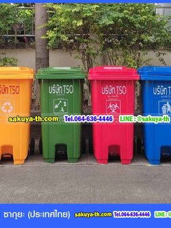 ถังขยะเท้าเหยียบ พร้อมล้อเข็น ฝาเรียบ ถังขยะแบบเหยียบ 240 ลิตร