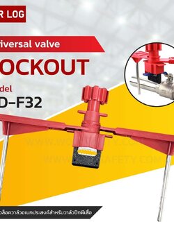 Ball Valve Lockout BD-F32
