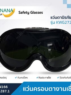 WELDING GOGGLES IR5 รุ่นKWG272