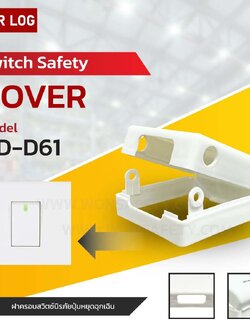 Electrical Cover Lockout BD-D61