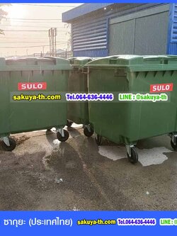 ถังขยะใหญ่ พร้อมล้อเข็น 1100 ลิตรรุ่นฝาเรียบ สีเขียว(มีหูยก)
